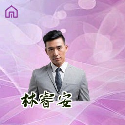 林睿安